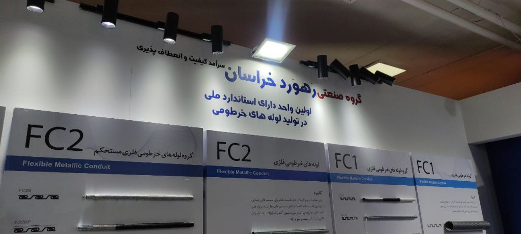 حضور فعال رهورد در نمایشگاه های بین المللی صنعت برق 1 photo 90 2024 11 04 13 32 44